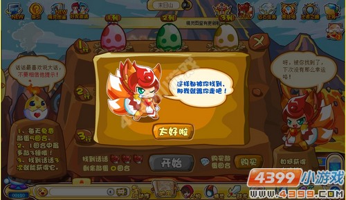 奥奇传说话话在哪 怎么抓得