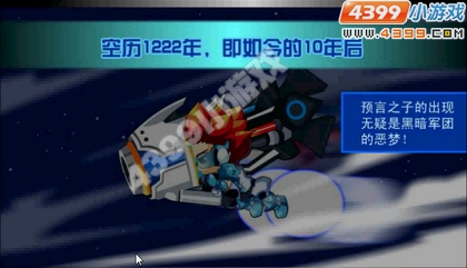 龙斗士超时空战衣任务攻略
