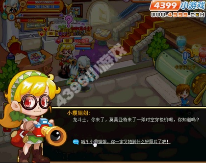 龙斗士超时空战衣任务攻略