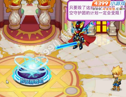 龙斗士超时空战衣任务攻略