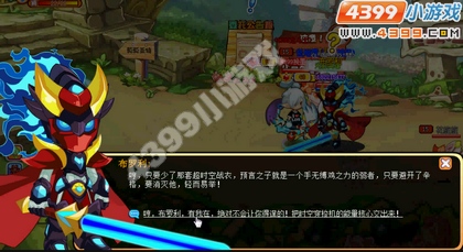 龙斗士超时空战衣任务攻略