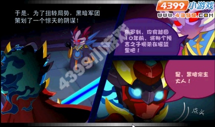 龙斗士超时空战衣任务攻略