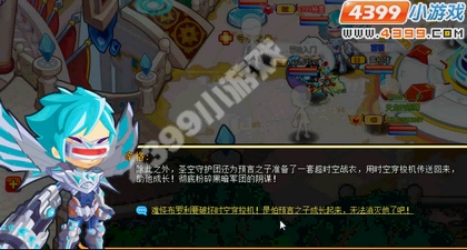 龙斗士超时空战衣任务攻略