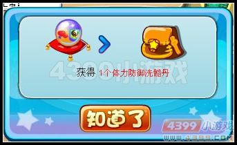 卡布西游水中的决战