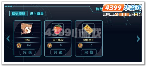 赛尔号2战伊特在哪 怎么抓