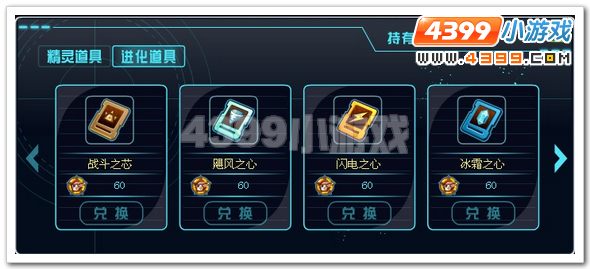 赛尔号2战伊特在哪 怎么抓