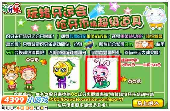 奥比岛幻宠果茶桃女郎在哪 怎么得