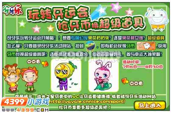 奥比岛幻宠果茶柠柠柒在哪 怎么得