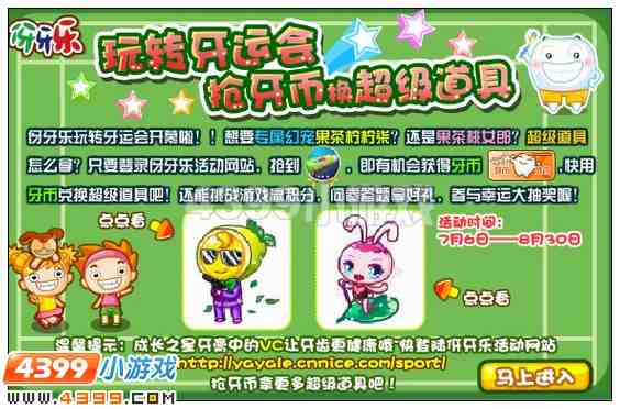 奥比岛牙币在哪 怎么得