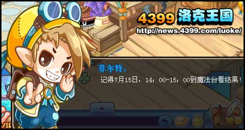 洛克王国我和迪莫有个约定2