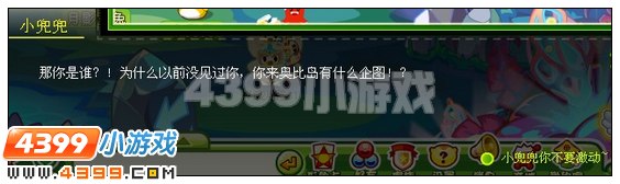 奥比岛见习爱神的试炼