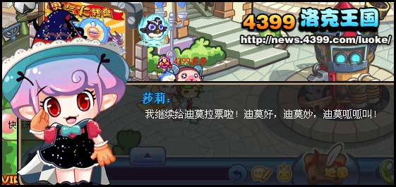 洛克王国我和迪莫有个约定2