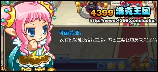 洛克王国我和迪莫有个约定2