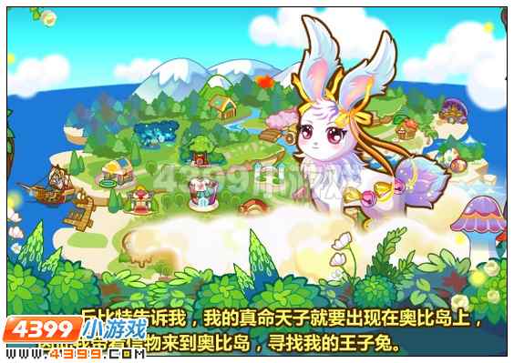 奥比岛见习爱神的试炼