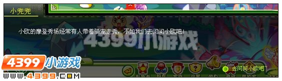 奥比岛见习爱神的试炼