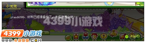 奥比岛见习爱神的试炼