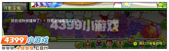 奥比岛见习爱神的试炼