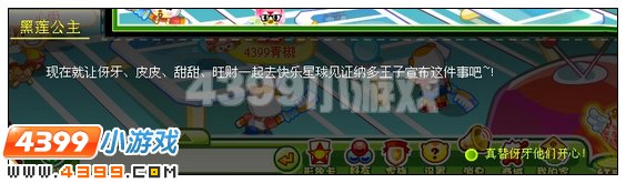 奥比岛伢牙乐玩转牙运会