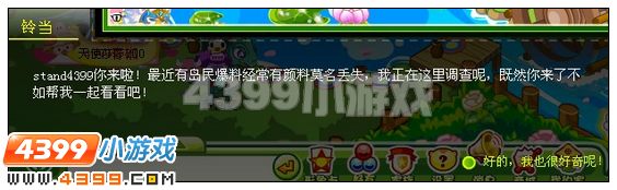 奥比岛鞋盒里的小星星