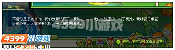 奥比岛鞋盒里的小星星