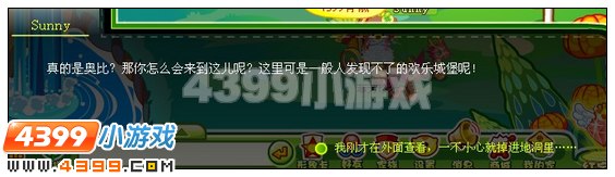奥比岛鞋盒里的小星星