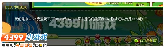 奥比岛鞋盒里的小星星