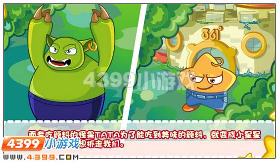 奥比岛鞋盒里的小星星