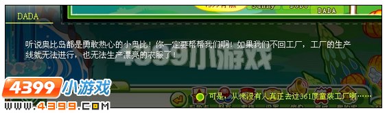 奥比岛鞋盒里的小星星