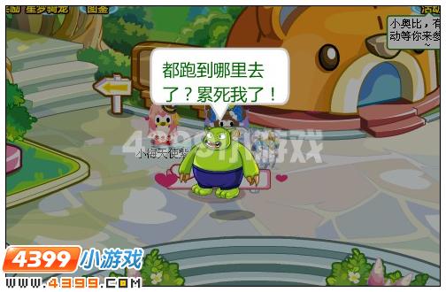 奥比岛鞋盒里的小星星