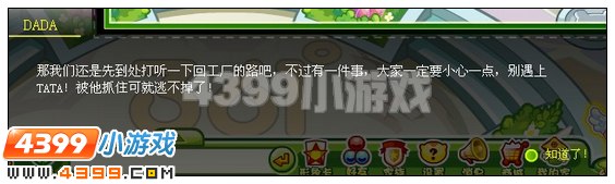 奥比岛鞋盒里的小星星