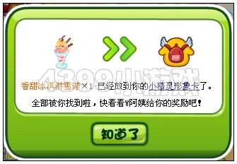 奥比岛7月6日周刊找找看