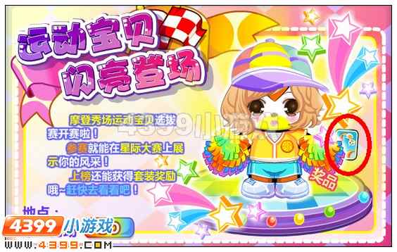 奥比岛7月6日周刊找找看