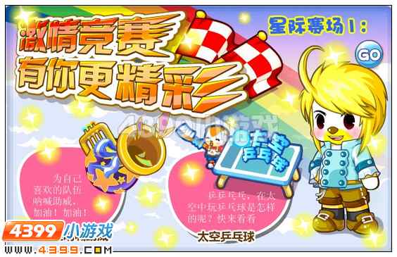 奥比岛7月6日其他更新内容