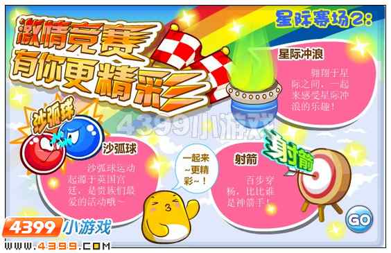 奥比岛7月6日其他更新内容