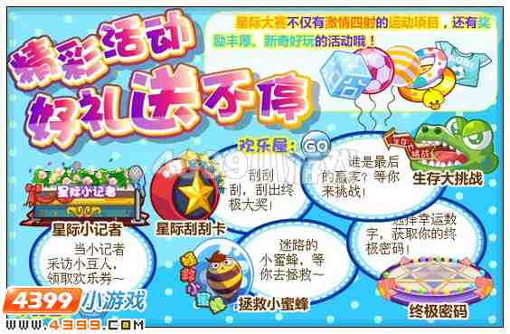 奥比岛7月6日其他更新内容