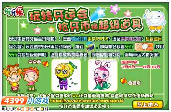奥比岛7月6日其他更新内容