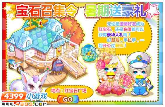 奥比岛7月6日其他更新内容