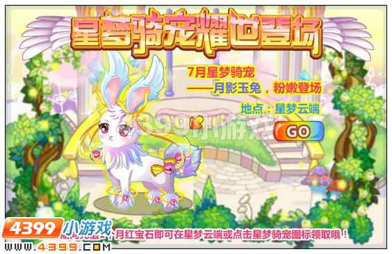 奥比岛7月6日其他更新内容