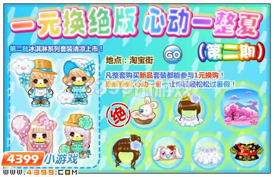 奥比岛7月6日其他更新内容