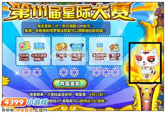 奥比岛幻宠lady喵喵在哪 怎么得