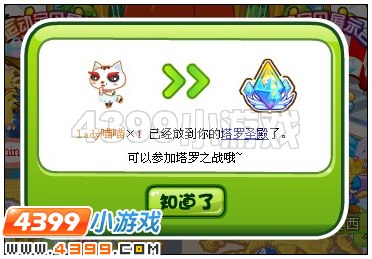 奥比岛幻宠lady喵喵在哪 怎么得
