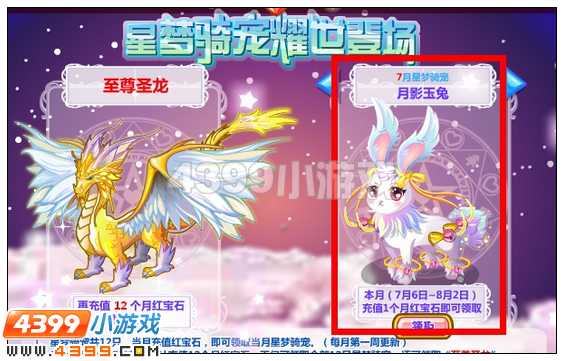 奥比岛幻宠梦牌月影玉兔在哪 怎么得