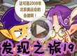 洛克王国发现之旅19