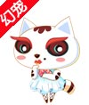 奥比岛魅牌·lady喵喵