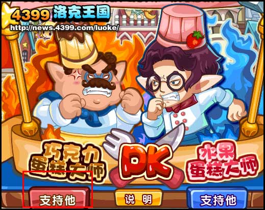 洛克王国巧克力蛋糕魔法怎么得？