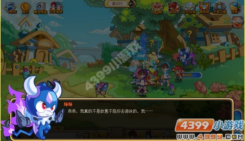 奥奇传说爱乱斗的坏坏