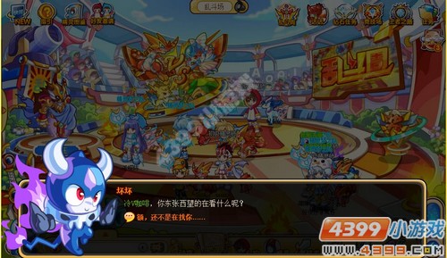 奥奇传说爱乱斗的坏坏