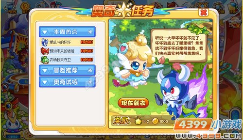 奥奇传说爱乱斗的坏坏
