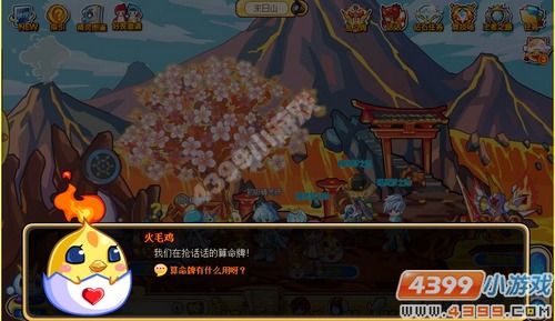 奥奇传说预知未来的话话