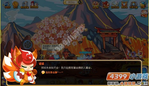 奥奇传说预知未来的话话
